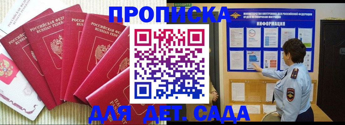прописка в Нерехте